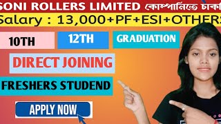 Kolkata Job Vacancy 2024  10th pass Job  Direct Joining  Carrier Solution [upl. by Auqinal166]