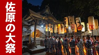 佐原の大祭 秋祭り 2024 【諏訪神社例大祭】『神幸祭 宮入り』Sawara Grand Festival [upl. by Ellehcirt276]