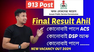 APSC Final Result Out 2024  APSC CCE 2022 Final Result  913 Post [upl. by Laetitia]