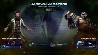 StarCraft II  Мутация недели Операция «Кооперация» Weekly mutation Operation Cooperation [upl. by Philbert]