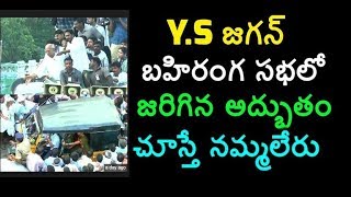 YS Jagan requests Way for auto as pregnant women moving to Hospital  Praja Sankalpa Yatra [upl. by Raines]