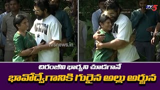 Allu Arjun and Chiranjeevi Wife Surekha Emotional Moment after Allu Release from Jail  TV5 News [upl. by Ylrae47]