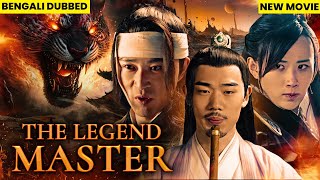 দ্য লিজেন্ড মাস্টার ফুল মুভি The Legend Master New Released Bangla Dubbed Full MovieChinese Movie [upl. by Anirak]