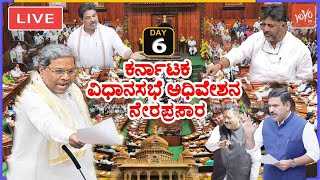 LIVE Assembly Karnataka 6th Day CM Siddaramaiahs Karnataka Assembly Session 2024  Cong BJP JDS [upl. by Stephania522]