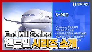 Hansong 한송 엔드밀 시리즈를 소개해드립니다 End Mill PR Video [upl. by Uzzial818]