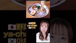 【韓国語で説明せよ】ラーメン🍜韓国語講座 韓国ドラマ 韓国語 韓国語レッスン [upl. by Eletnahc]