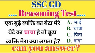 Reasoning Blood Relation Live Class  SSC GD Privious Questions 2024  Reasoning Live Class 2024 [upl. by Tandi993]