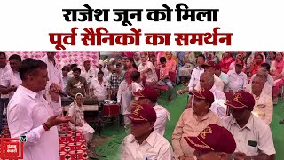 Bahadurgarh में Rajesh June को मिला पूर्व सैनिकों का समर्थन आदर्श नगर की जनसभा से शक्ति प्रदर्शन [upl. by Stratton681]