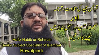 The Expressions of Hafiz Habib ur Rehman on Quran class at QAED [upl. by Salchunas]