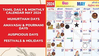 Tamil Calendar May 2024  Holidays Muhurtham Auspicious Date amp More [upl. by Eeryt]