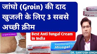 Best Antifungal Cream for Ringworm Skin Fungal Infection In India [upl. by Davita]