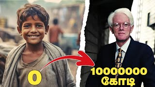 தன்னை யார் என்று இந்த உலகத்துக்கு நிரூபித்த Peter lynch  the most successful investor in history [upl. by Synn]