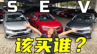 【2024】Honda City facelift SEV 究竟有什么不同？ [upl. by Livingstone]