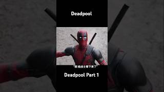 The Deadpool prta 1 explain in Hindi movie explained movieexplained deadpool [upl. by Anella218]