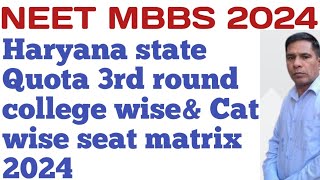 Haryana state Quota 3rd College wise amp Cat wise seat matrix 2024 [upl. by Annij]