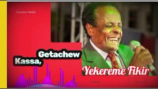 Getachew Kassa Yekereme Fikir ጌታችው ካሳ የከረመ ፍቅር [upl. by Eux996]