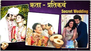 Catch Sight Of Hruta Durgule amp Prateek Shahs Secret Wedding  लग्नाचा मराठमोळा थाट [upl. by Nosmas364]