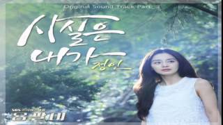 Jung In  Actually I’m 사살은 내가 Yong Pal OST Part3 [upl. by Mcnelly216]