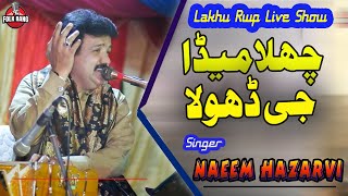 Challa Mera Jee Dhola  Naeem Hazarvi  Folk Rang [upl. by Fortuna]