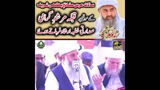 Khitab at Urs e Mshaikh Bhikhi Shareef  Peer Syed Naveed ul Hassan Shah sahb [upl. by Nnaasil]