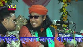 মুফতী গিয়াস উদ্দীন আত তাহেরী । শাহে বেলায়ত সম্পর্কে ও জিকির  Mridha HD Media  তাহেরি পুরাতন ওয়াজ [upl. by Tuddor592]