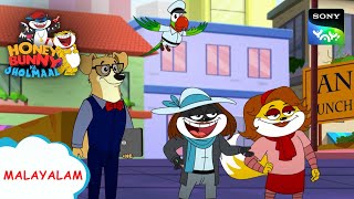 ഖന്നയുടെ കടം  Honey Bunny Ka Jholmaal  Full Episode In Malayalam  Videos For Kids [upl. by Myrtice]