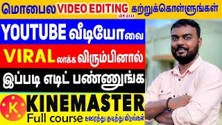 VIDEO EDITING how to edit videos for youtube in tamil in mobile kinemaster  Skills Maker Tv Tamil [upl. by Blancha]