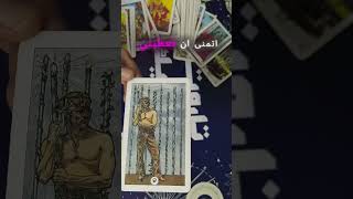 رسالة الحبيب اليوم💑💌 انتظر منك رسالة قراءةالتاروت تاروت اكسبلور [upl. by Eeramit]