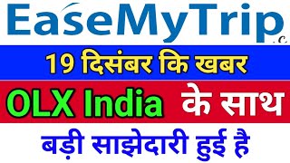 OLX के साथ साझेदारी हुई है  easemytrip share latest news  easy trip share news [upl. by Arte]