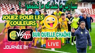 JSK Match JS Kabylie vs CS BelouizdadLa défaite est interdite jskcrb sur quelle chaîne [upl. by Korfonta]