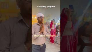 Celebrating Gurupurab 🙏🏻waheguru views ytviral trending shorts festival [upl. by Maunsell]