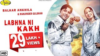 Balkar Ankhila Feat Manjinder Gulshan  Labhna Ni Kakh  New Punjabi Song 2017 Anand Music [upl. by Eecyaj]