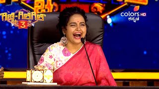 Gicchi Giligili S03  ಗಿಚ್ಚಿ ಗಿಲಿಗಿಲಿ S03  Episode Ep 4 Clip3  Highlights [upl. by Cross951]