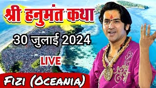 LIVE श्री हनुमंत कथा Day2  Hanumant Katha  30 July  Bageshwar Dham Sarkar  Fiji Oceania [upl. by Alverta]