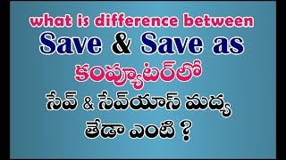 what is difference between save and save as on computer in telugu  Learn Computer Telugu Channel [upl. by Ainud]