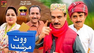 Vote Murshad Da  Akram Nizami  Mazahiya Drama  TP Comedy [upl. by Alracal]