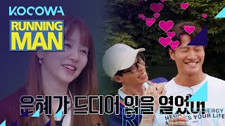 Eun Hye finally started talking about Jong Kook Running Man Ep 566 [upl. by Rona]