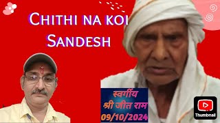 Chithi Na Koi Sandesh😊🎤ravikumar8🎤🇮🇳🎻 [upl. by Namurt]