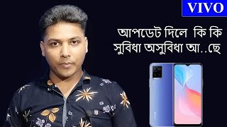 Vivo phone system Update  last update 2022  vivo mobile update [upl. by Belford]