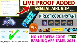 Free Redeem Code App Tamil  Best Free Fire Redeem Code Earning App Tamil 2024 Live Proof added [upl. by Alba667]