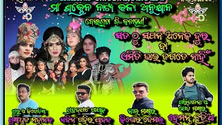 Borguda Natak live video [upl. by Ambrosius]