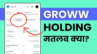 Groww me Holding Kya Hota Hai Holding Stocks in Groww App [upl. by Nnaynaffit155]