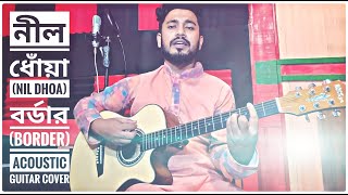 নীল ধোঁয়া Border Acoustic Guitar Cover [upl. by Aiselad]