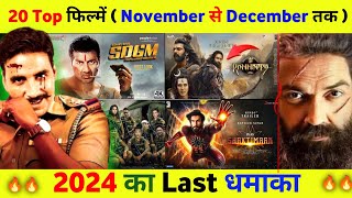 20 Upcoming Biggest Movies Release November to December 2024 Hindi  Upcoming Movies 2024 [upl. by Senilec]