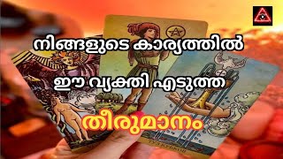 What decision will he make about you Malayalam tarot card reading 👁️‍🗨️🌈🔥 [upl. by Volney]