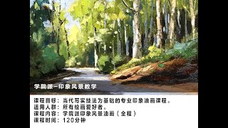 油画风景 学院印象派油画 教程서양화 풍경유화 [upl. by Bolten570]