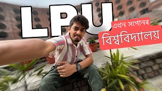 Lovely Professional University  এখন সপোন সপোন লগা বিশ্ববিদ্যালয় [upl. by Johny717]