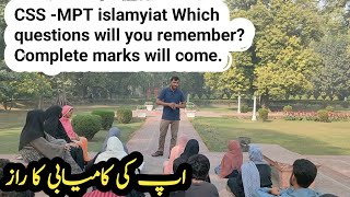 CSS MPT islamyiat Which questions will you remember Complete marks will come sirwaqarwaheed [upl. by Fitts]