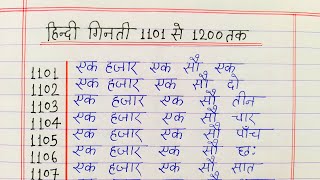 हिंदी गिनती 1101 से 1200 तक  Hindi counting 1101 to 1200  Hindi ginti 1101 se 1200 tak [upl. by Gnouh]