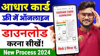 Aadhar Card Download Kaise Karen  Aadhar Card Download Kaise Karen Mobile Se  Aadhar Card Download [upl. by Alroy]